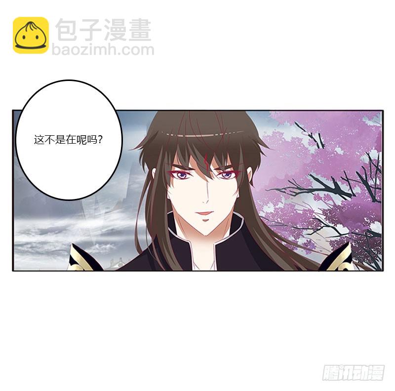 做本君的女人(1/2)-第324话