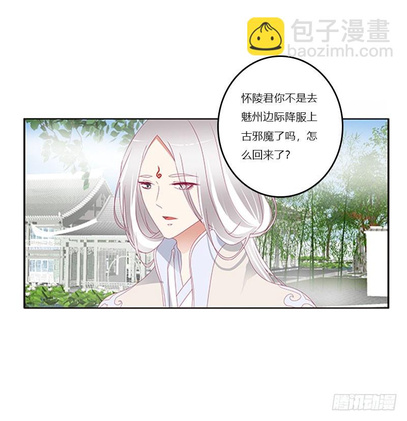 做本君的女人(1/2)-第324话