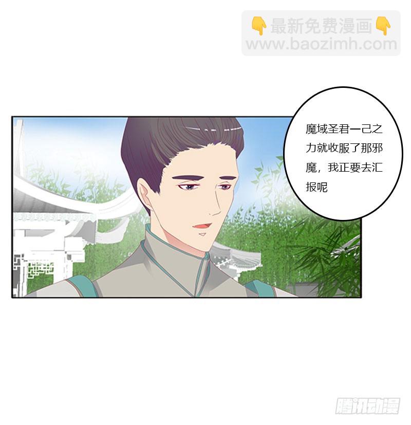 做本君的女人(1/2)-第324话