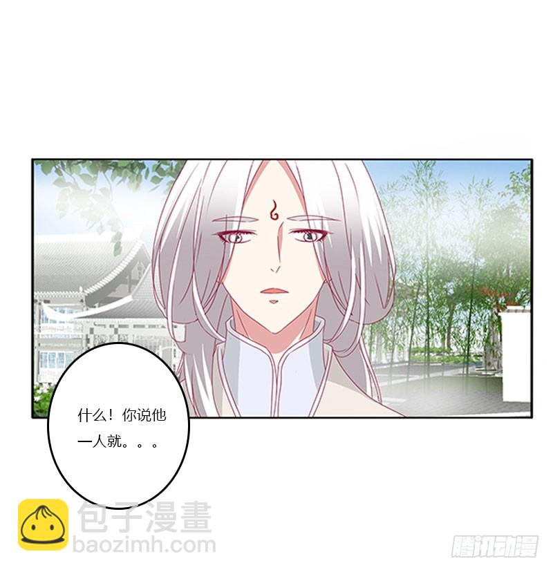 做本君的女人(1/2)-第324话