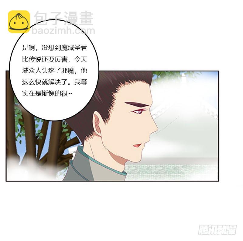 做本君的女人(1/2)-第324话