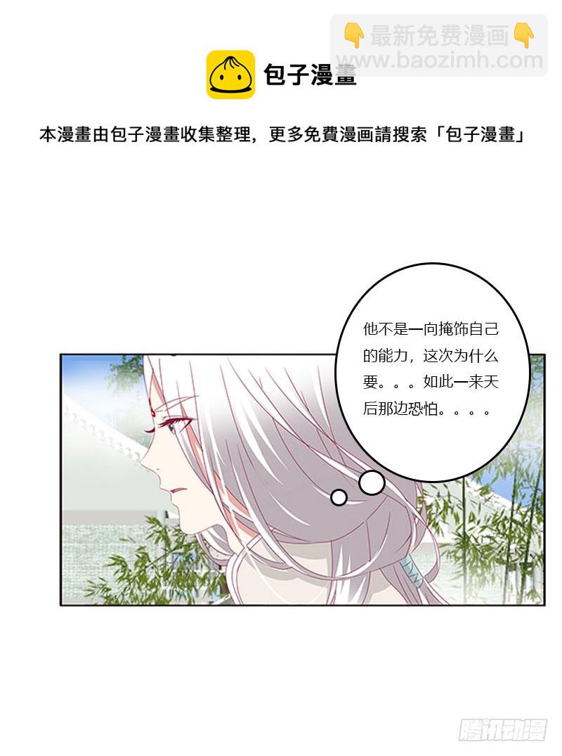 做本君的女人(1/2)-第324话