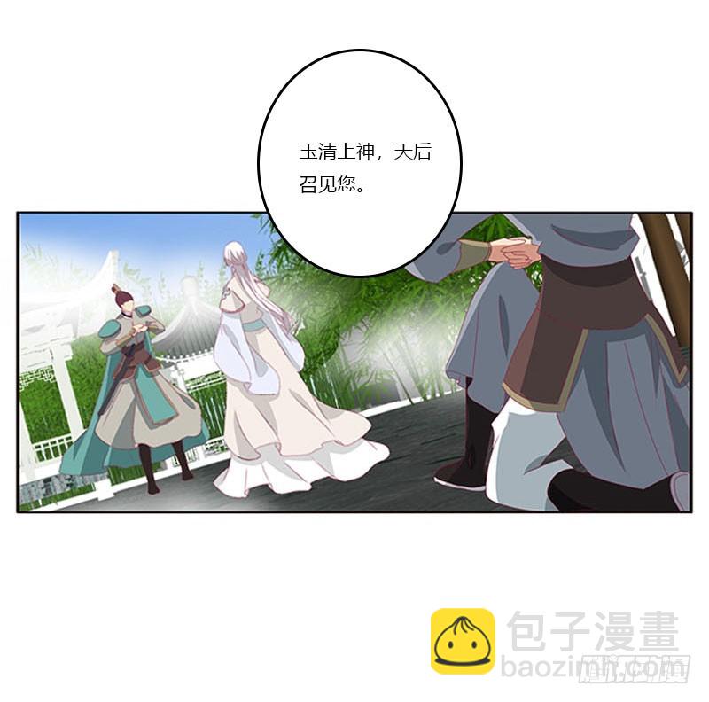 做本君的女人(1/2)-第324话