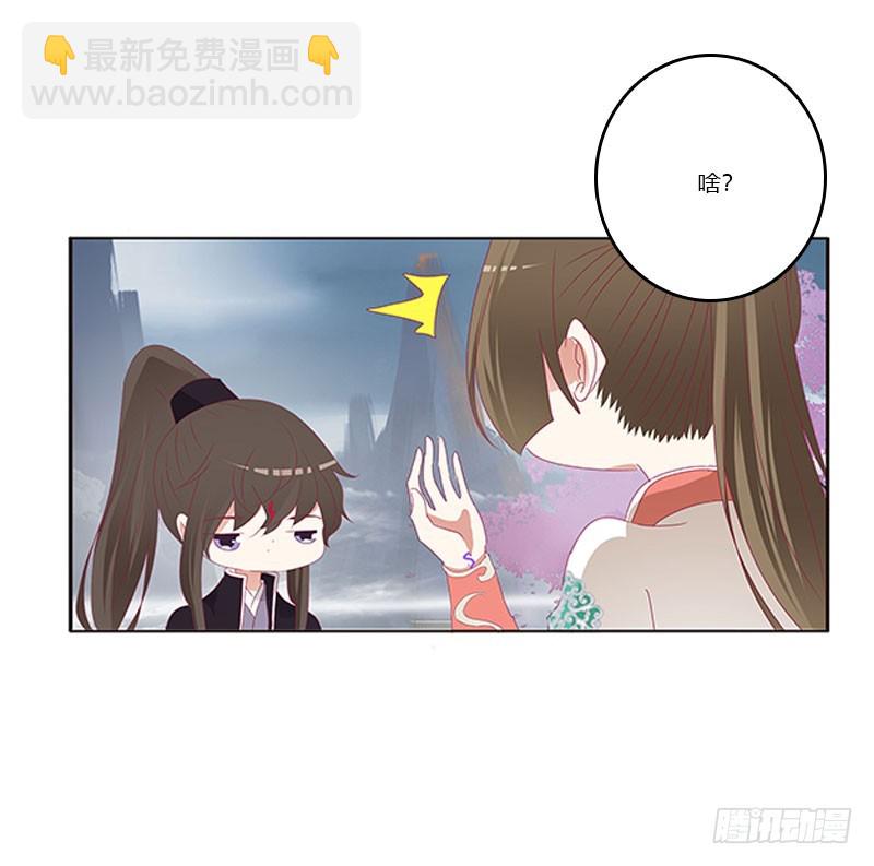 做本君的女人(1/2)-第324话