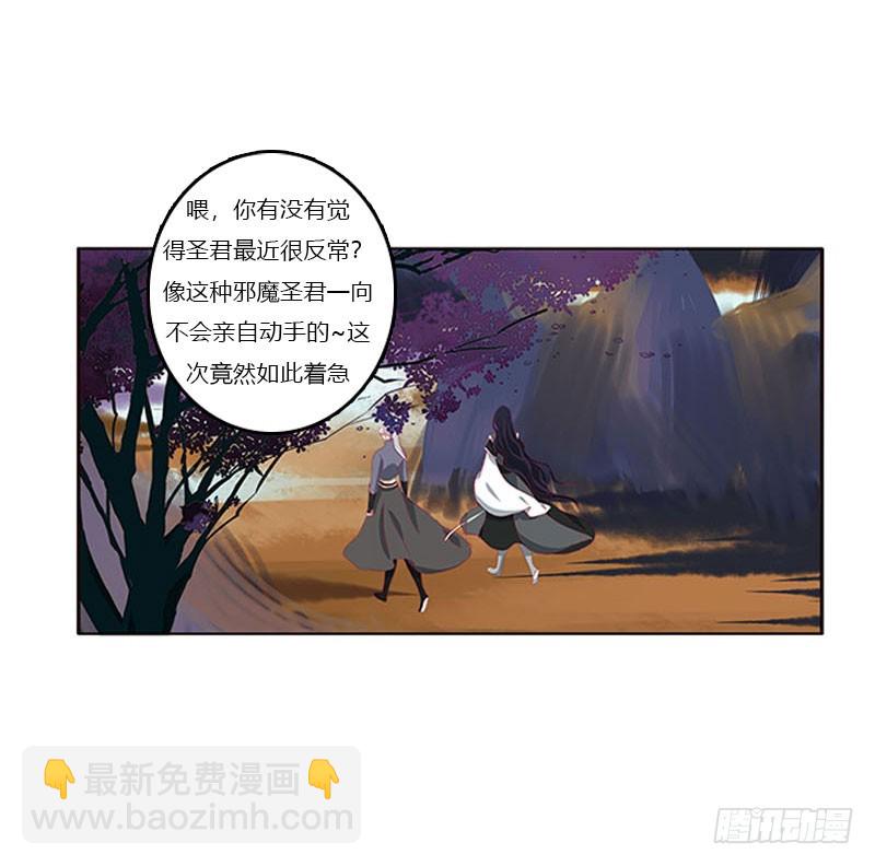 做本君的女人(1/2)-第324话