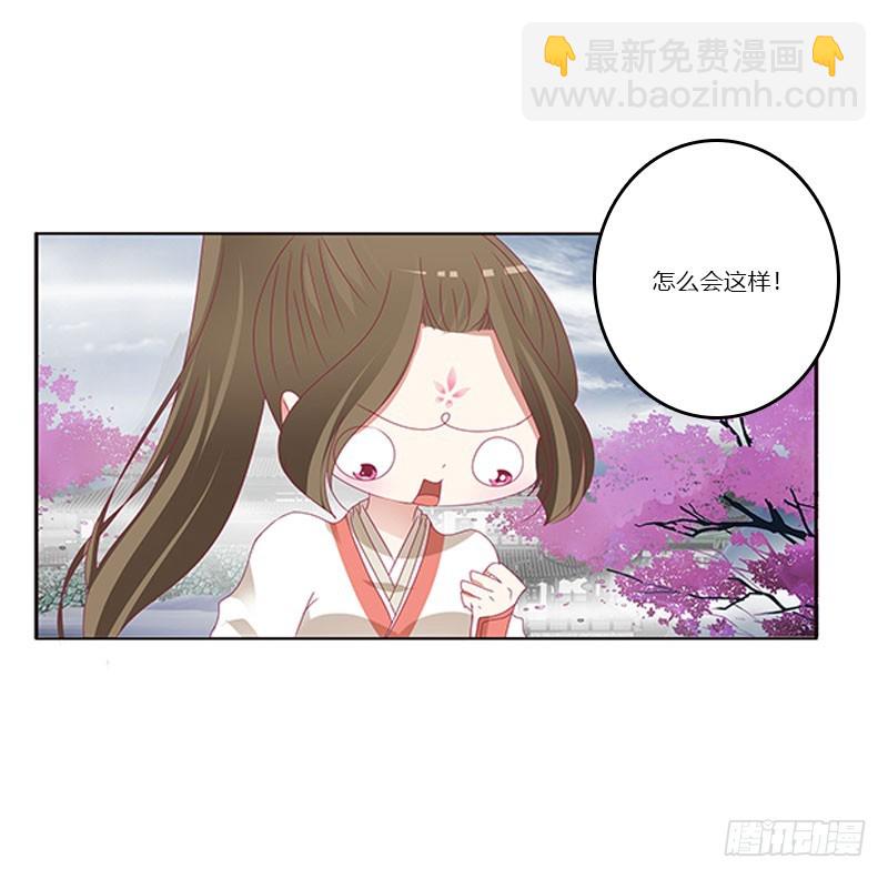 做本君的女人(1/2)-第324话