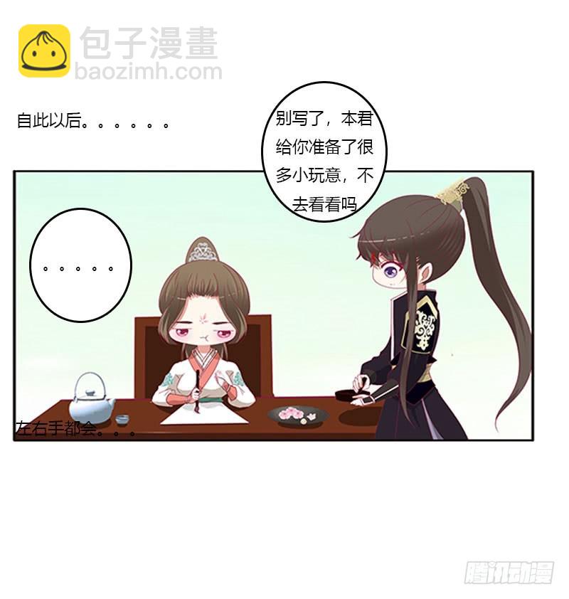 本君的爱无处不在(1/2)-第326话