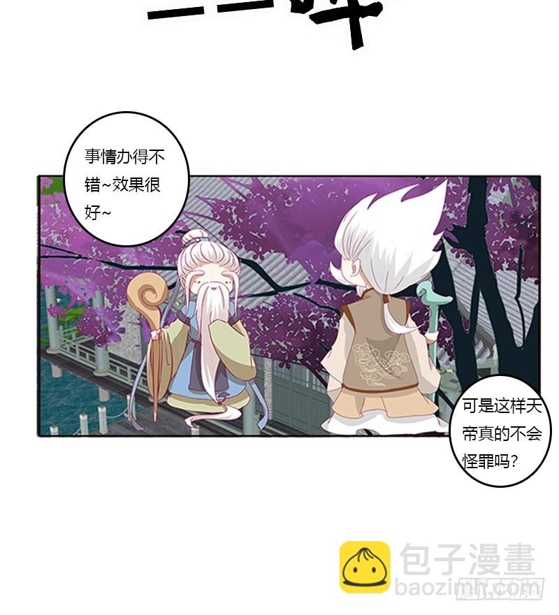 赖上你(1/2)-第328话