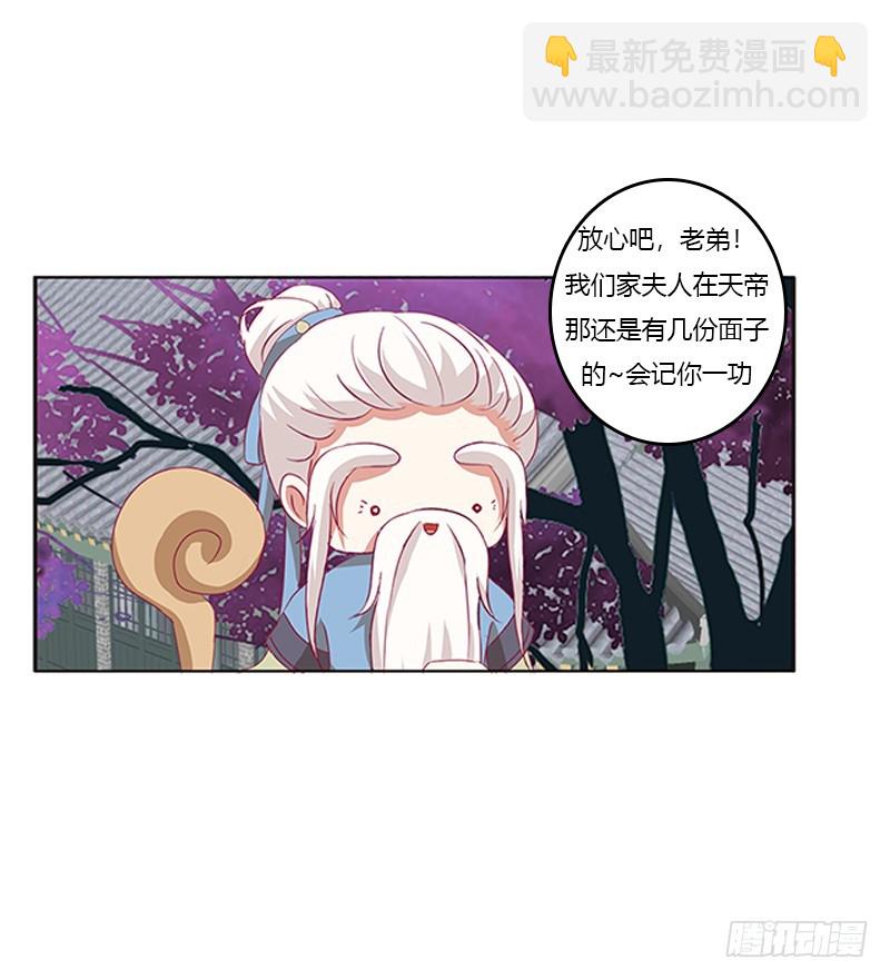 赖上你(1/2)-第328话