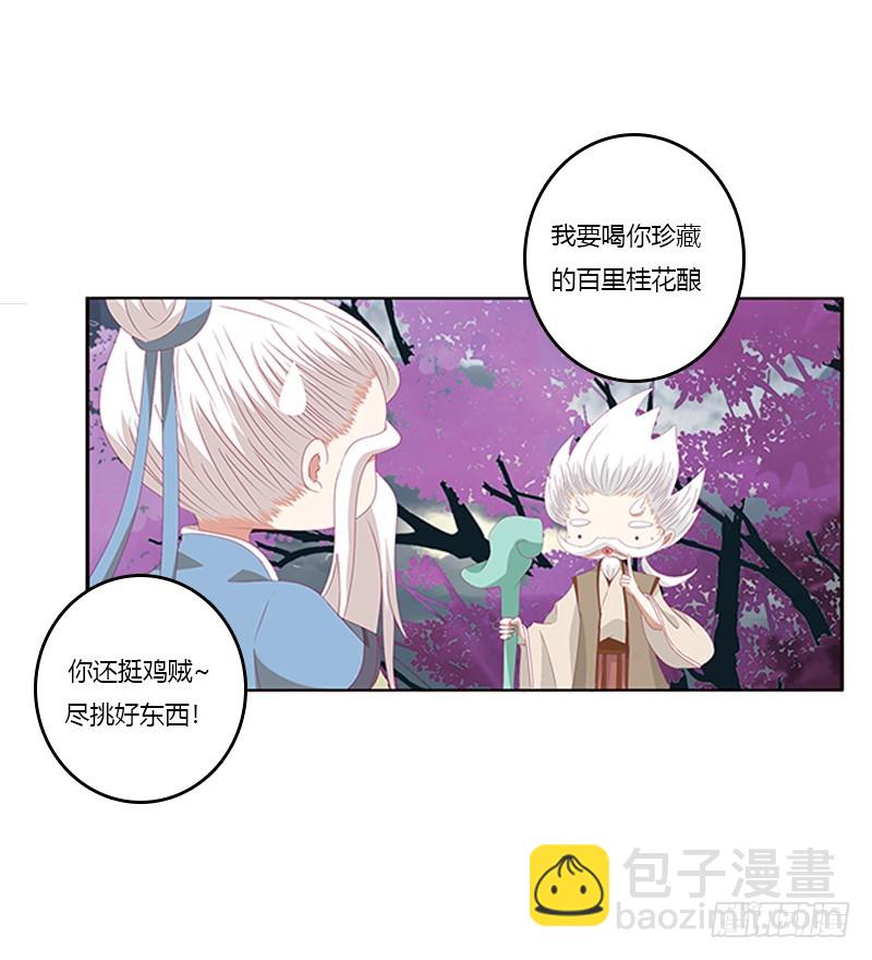 赖上你(1/2)-第328话