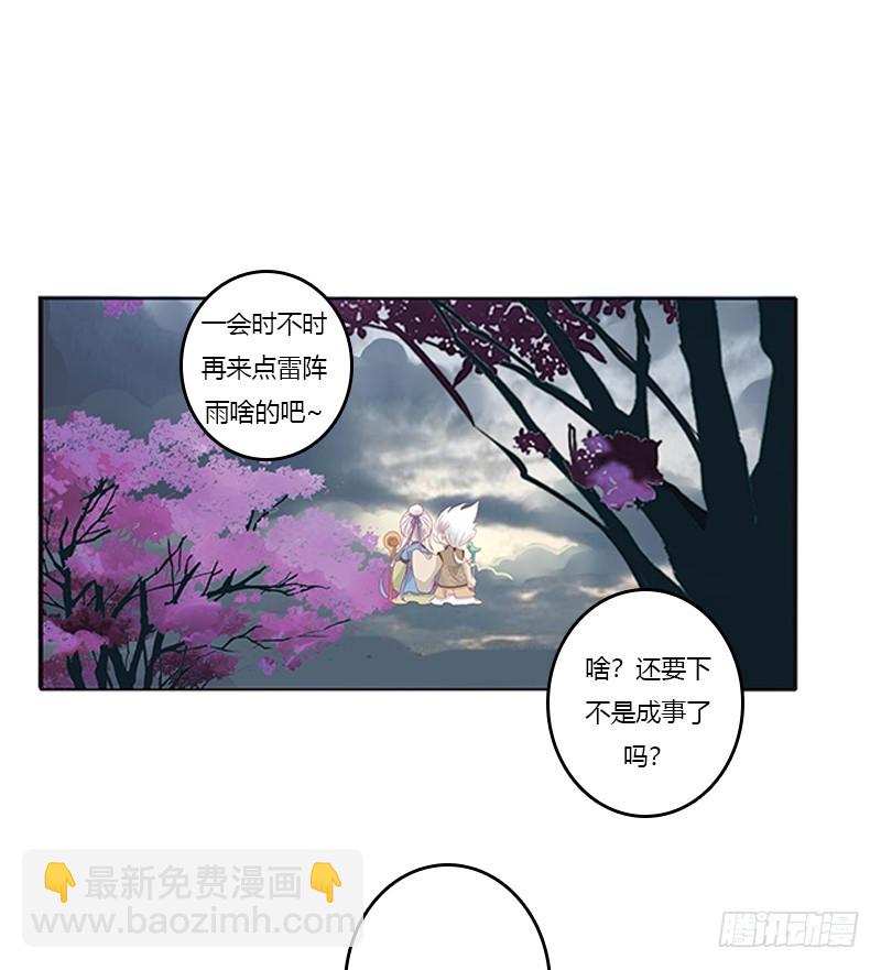 赖上你(1/2)-第328话