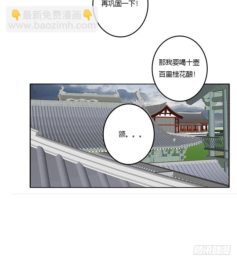 赖上你(1/2)-第328话
