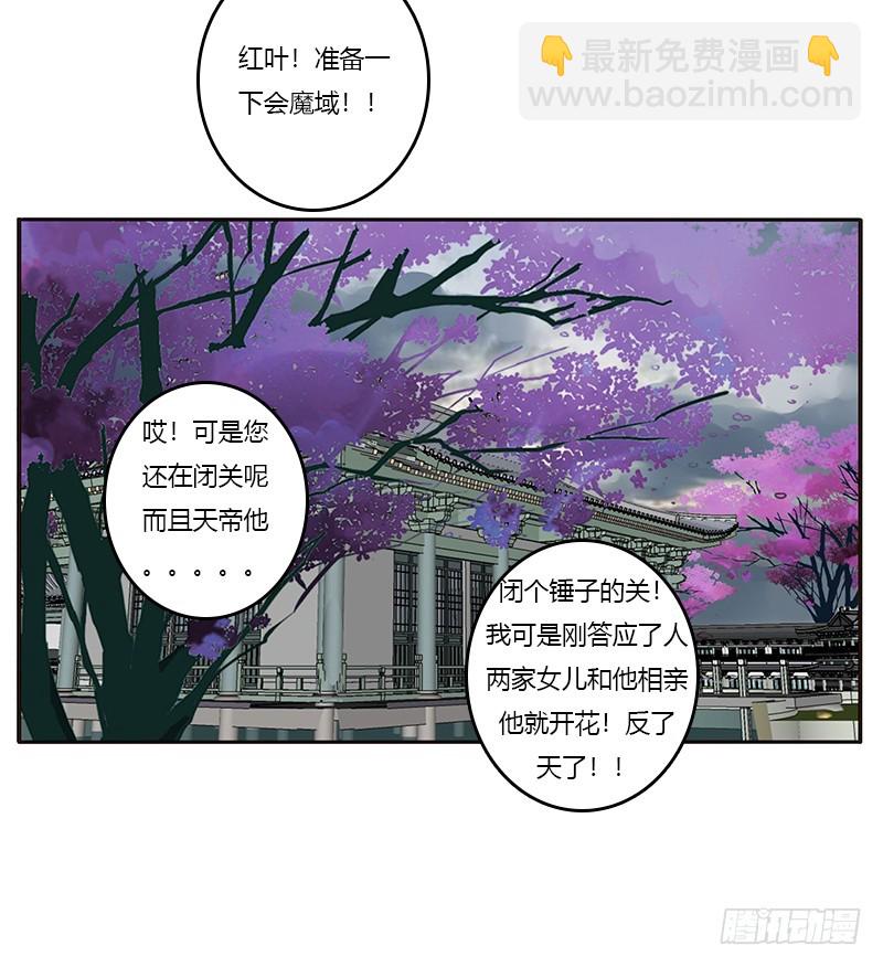 赖上你(1/2)-第328话