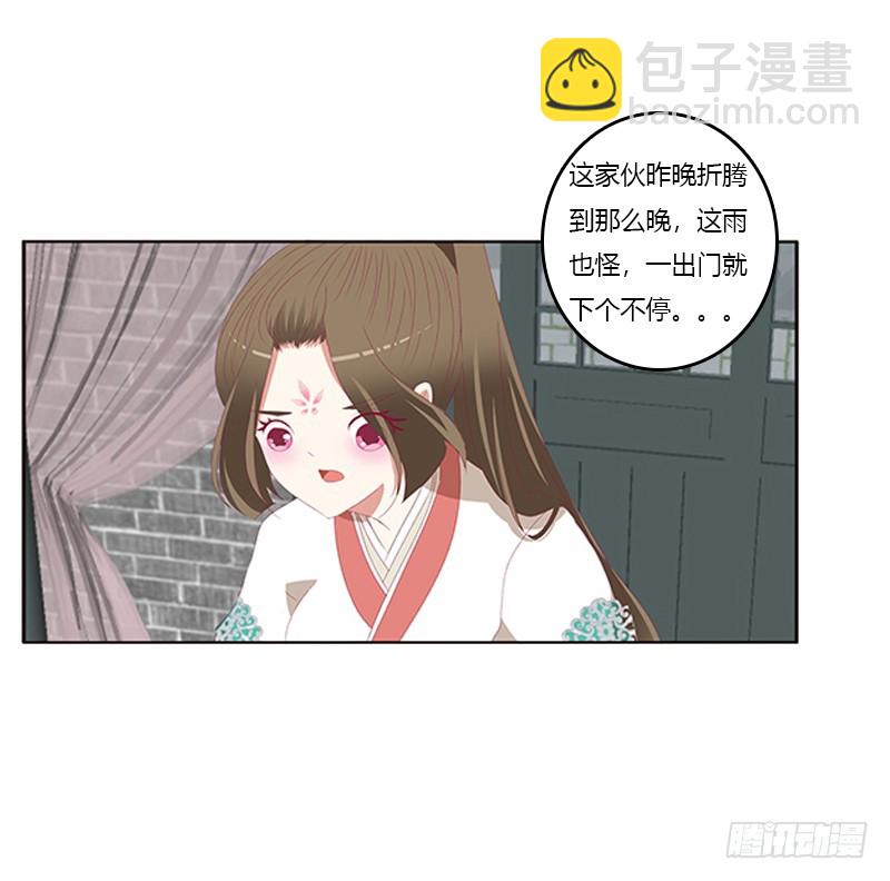 赖上你(1/2)-第328话