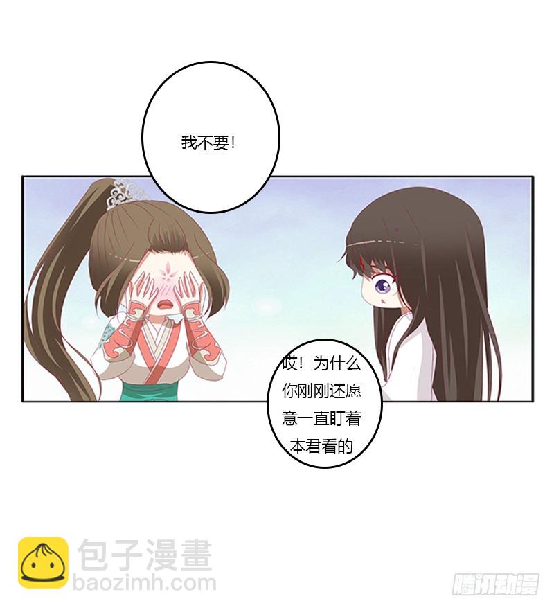 赖上你(1/2)-第328话