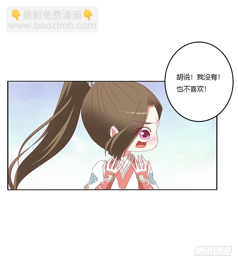 赖上你(1/2)-第328话