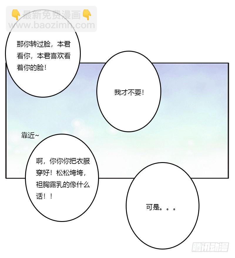 赖上你(1/2)-第328话