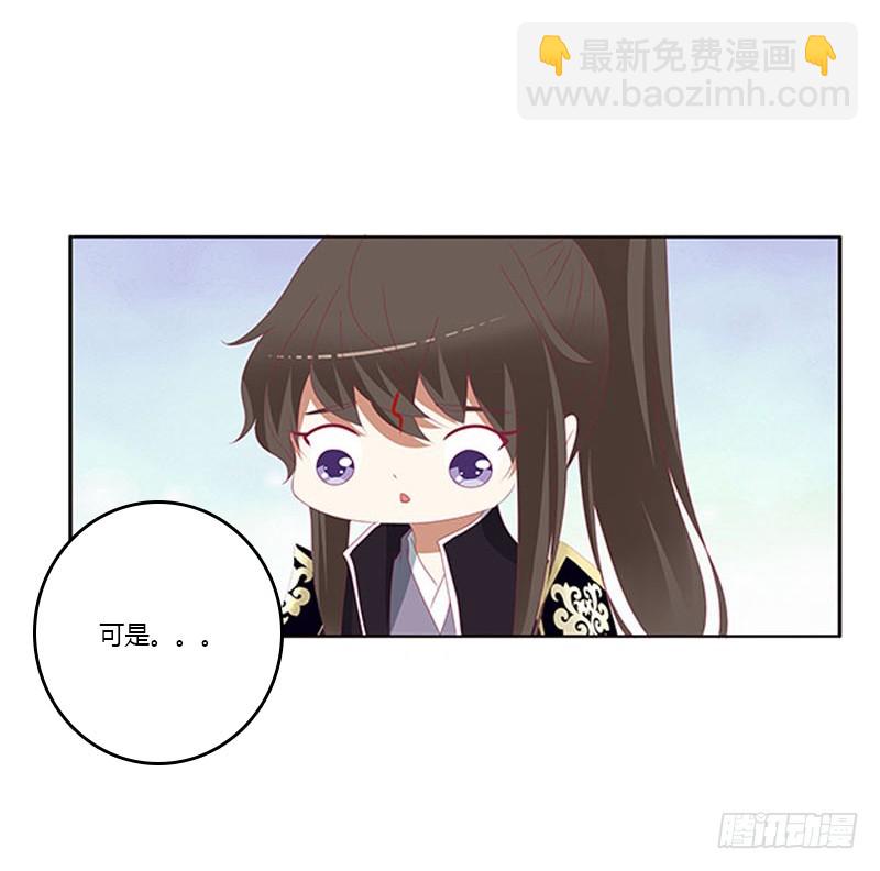 你都不陪本君(1/2)-第330话