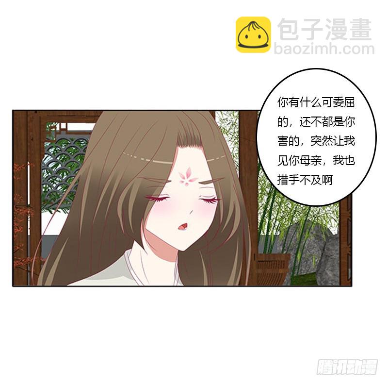 你都不陪本君(1/2)-第330话