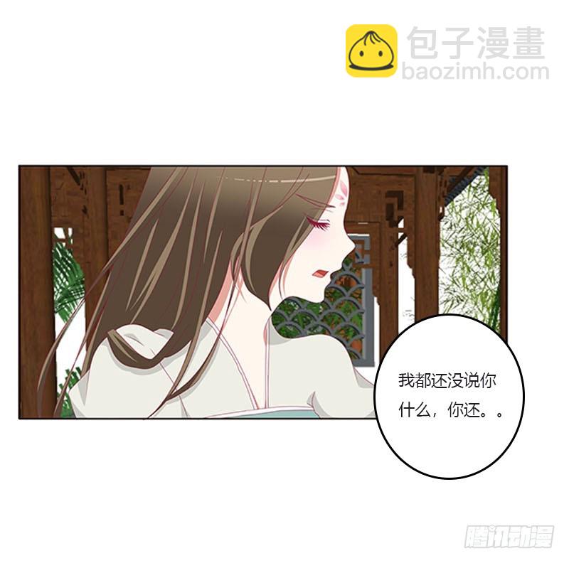 你都不陪本君(1/2)-第330话