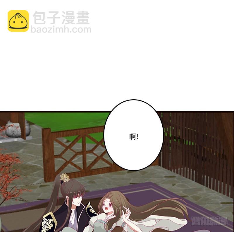 你都不陪本君(1/2)-第330话