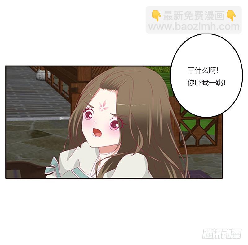 你都不陪本君(1/2)-第330话