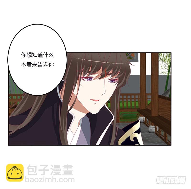 你都不陪本君(1/2)-第330话