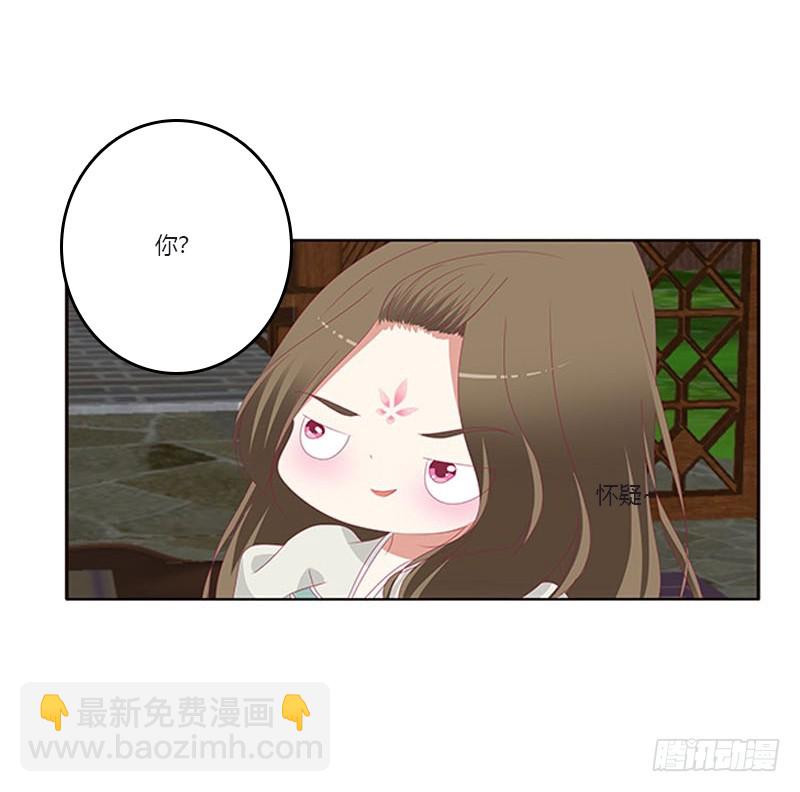 你都不陪本君(1/2)-第330话
