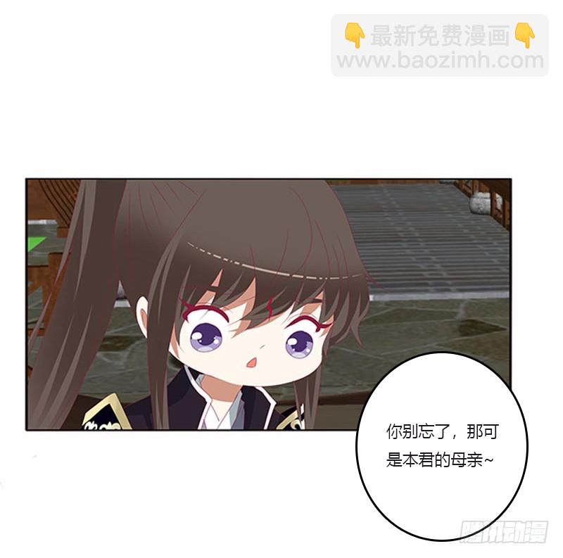 你都不陪本君(1/2)-第330话