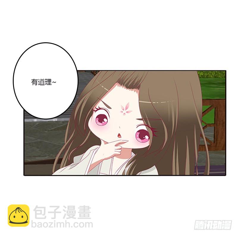 你都不陪本君(1/2)-第330话