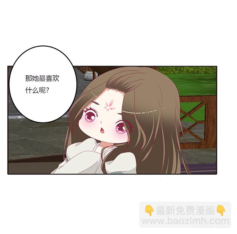 你都不陪本君(1/2)-第330话