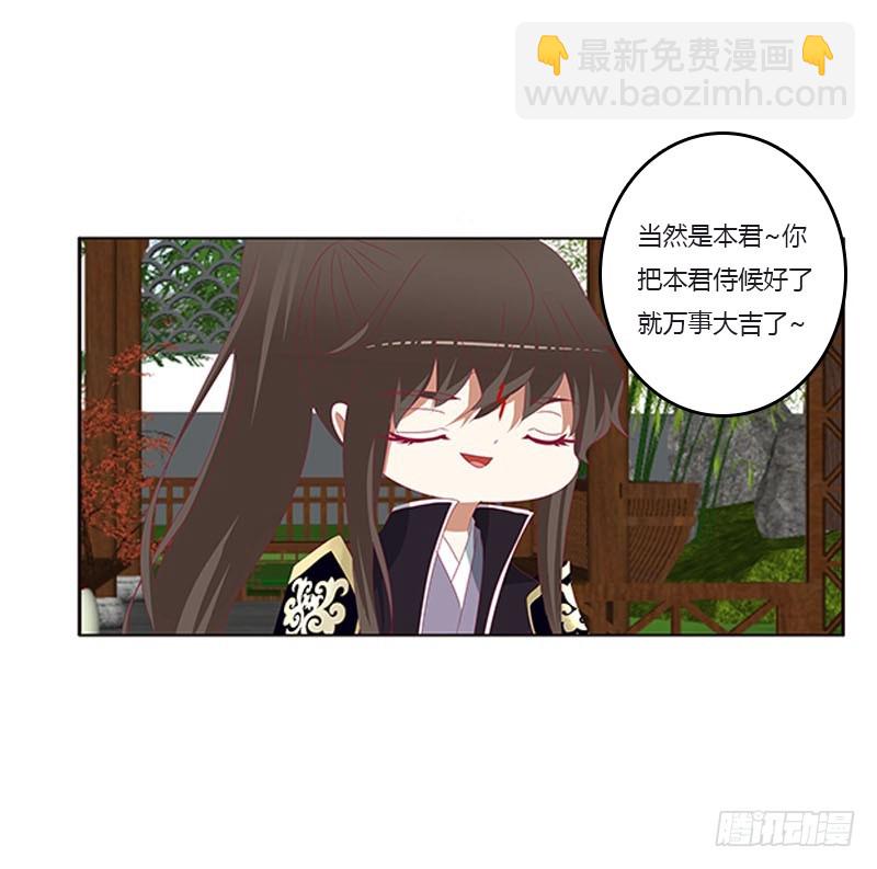 你都不陪本君(1/2)-第330话