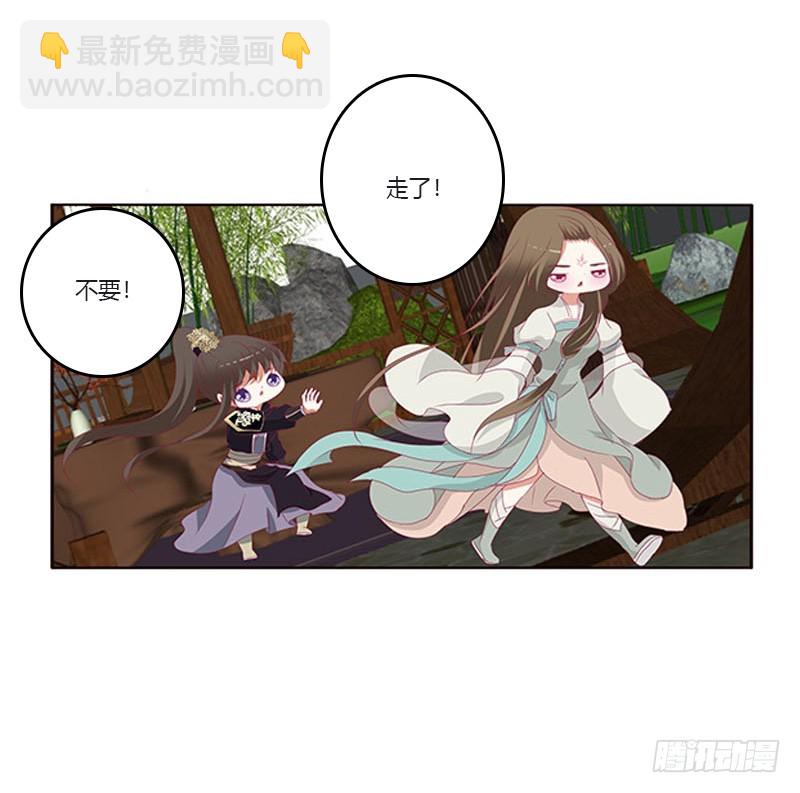 你都不陪本君(1/2)-第330话
