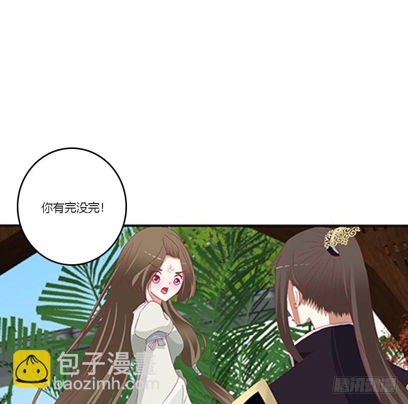 你都不陪本君(1/2)-第330话
