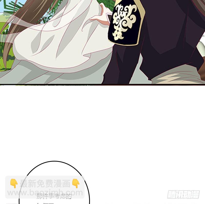 你都不陪本君(1/2)-第330话