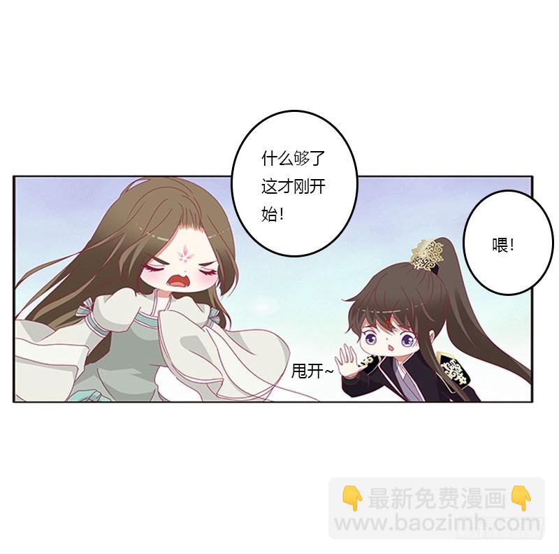 你都不陪本君(1/2)-第330话