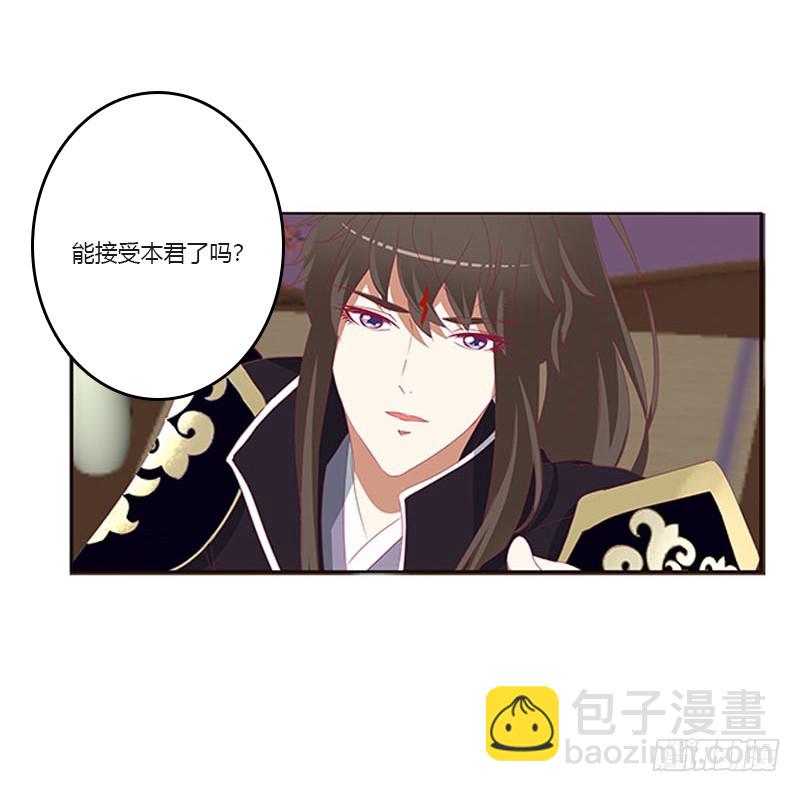 你都不陪本君(1/2)-第330话