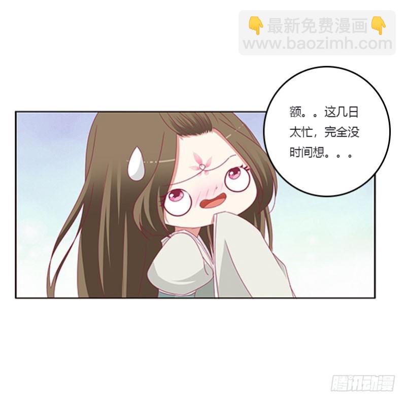 你都不陪本君(1/2)-第330话