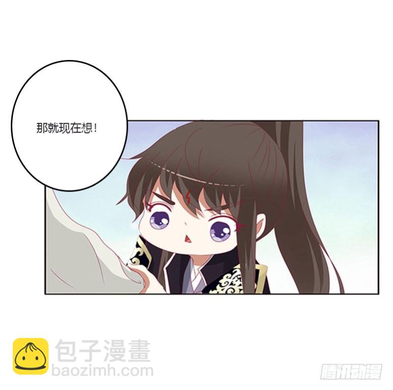 你都不陪本君(1/2)-第330话