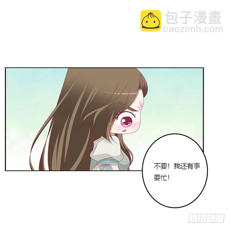 你都不陪本君(1/2)-第330话