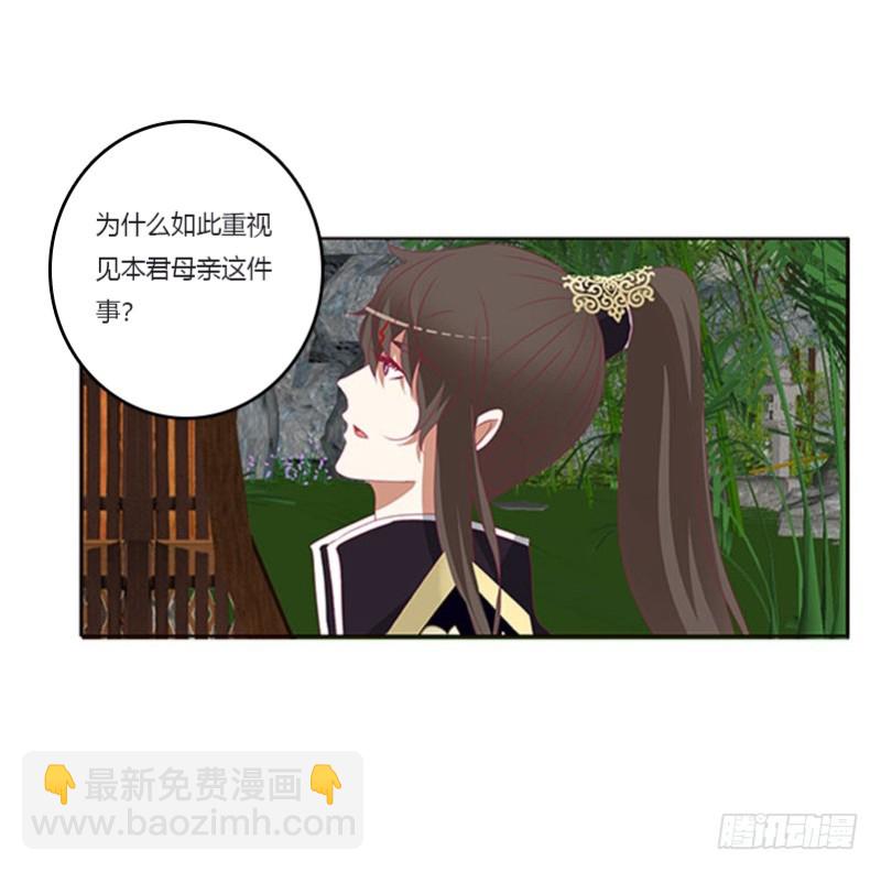 你都不陪本君(1/2)-第330话