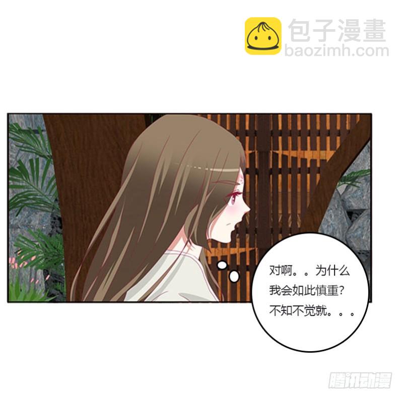 你都不陪本君(1/2)-第330话