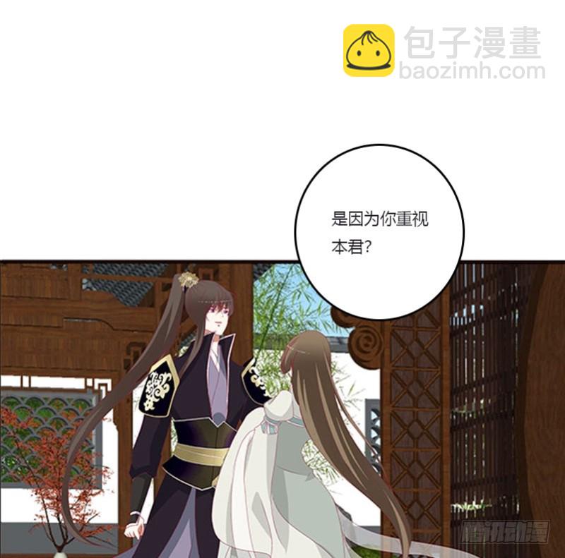 你都不陪本君(1/2)-第330话