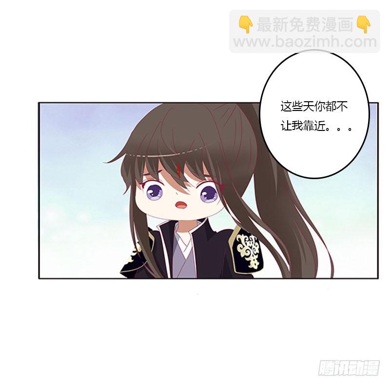 你都不陪本君(1/2)-第330话
