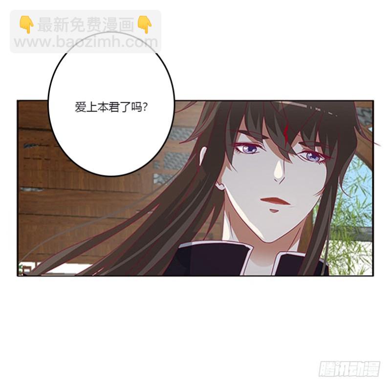 你都不陪本君(1/2)-第330话