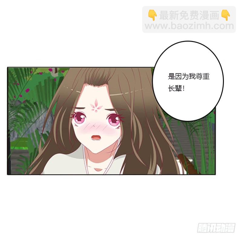 你都不陪本君(1/2)-第330话