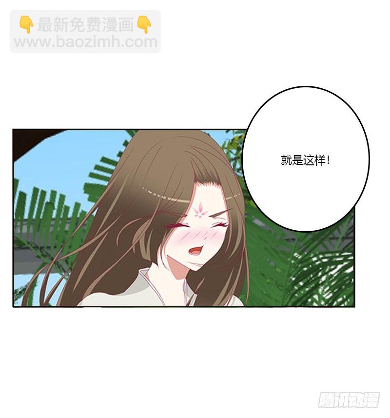你都不陪本君(1/2)-第330话