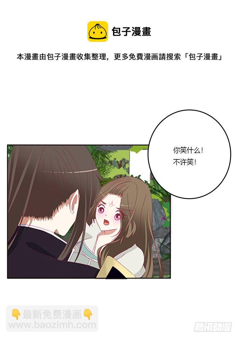 你都不陪本君(1/2)-第330话
