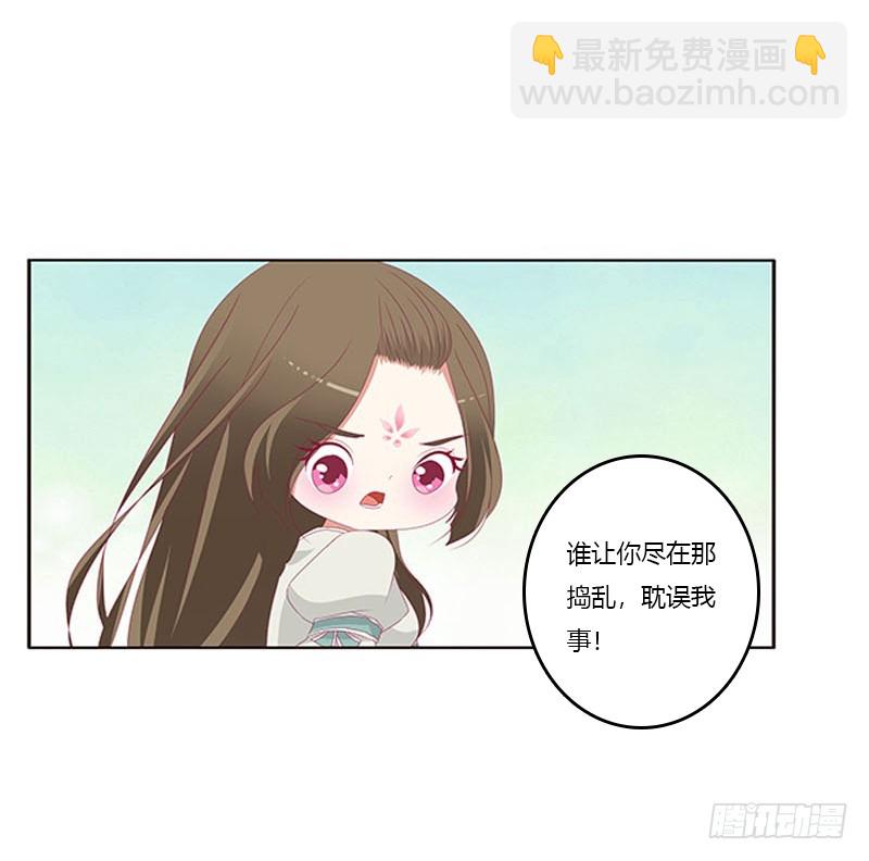 你都不陪本君(1/2)-第330话