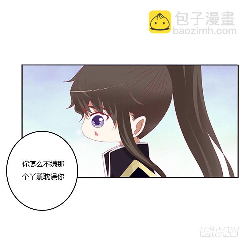 你都不陪本君(1/2)-第330话